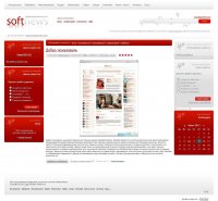  Softnews-red  DLE 9.3 ()