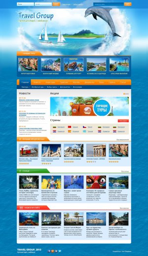Travel Group (Test-Templates) - DLE 10.3