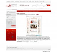Шаблон Softnews-red для DLE 9.3 (ОРИГИНАЛ)