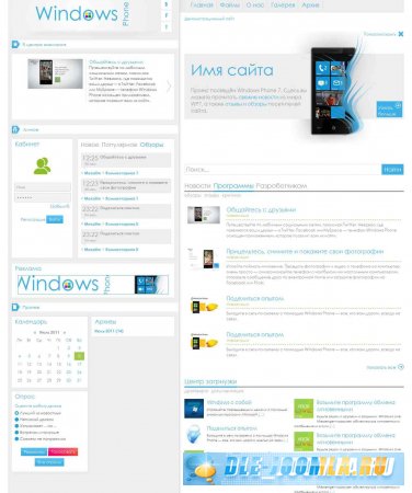 Шаблон Windows Phone 7 DLE v.2