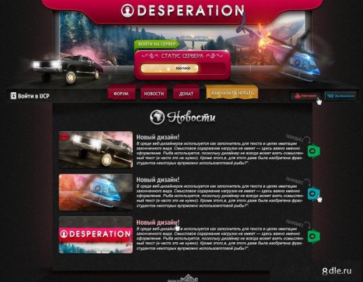 Шаблон игрового сервера Desperation